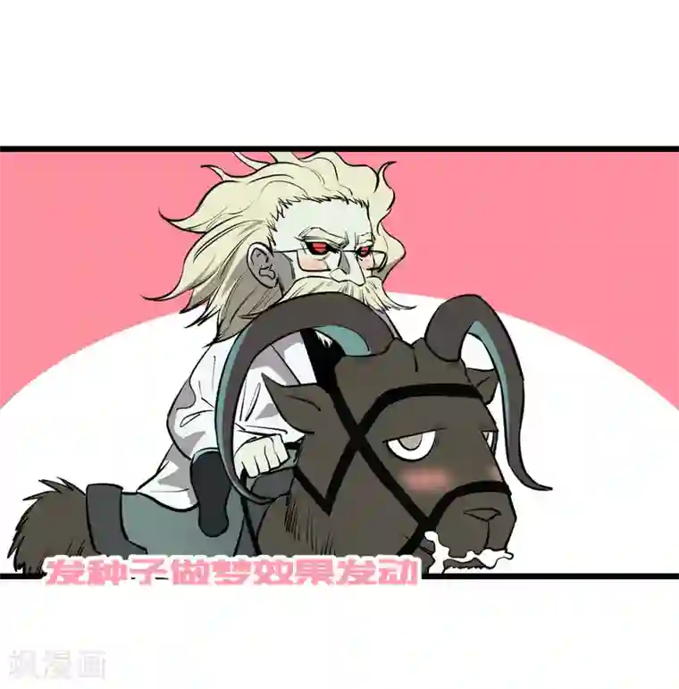 地球online第58话