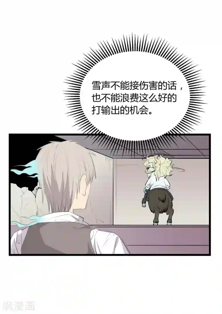 地球online第58话