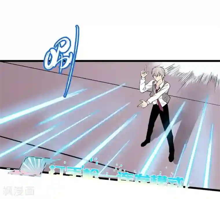 地球online第58话