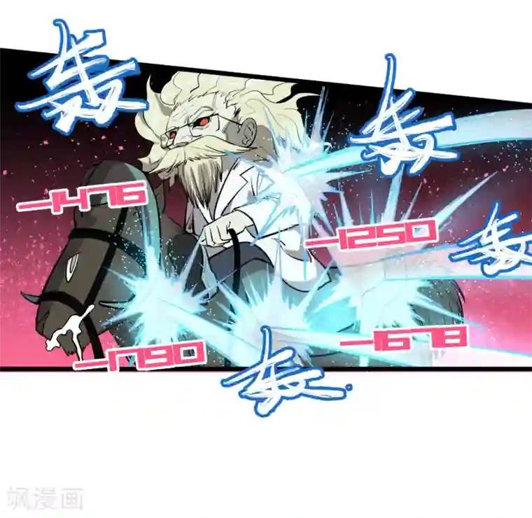 地球online第58话