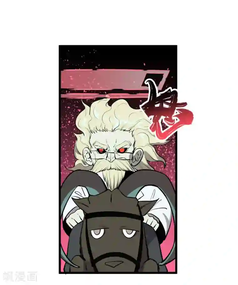 地球online第58话