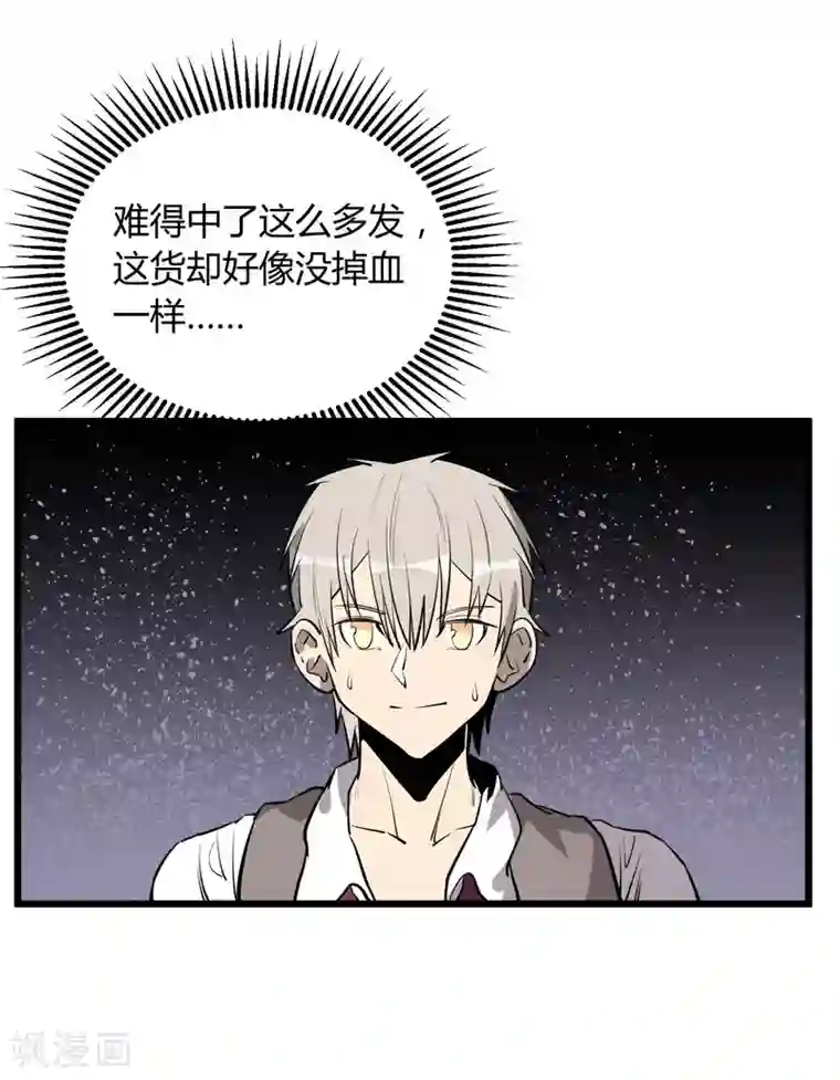 地球online第58话