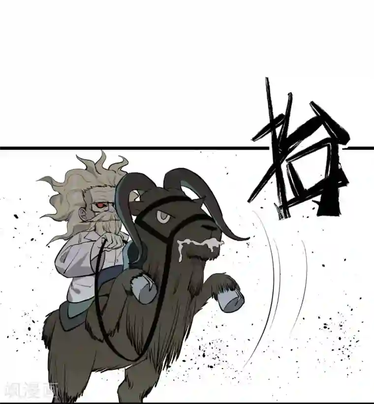 地球online第58话