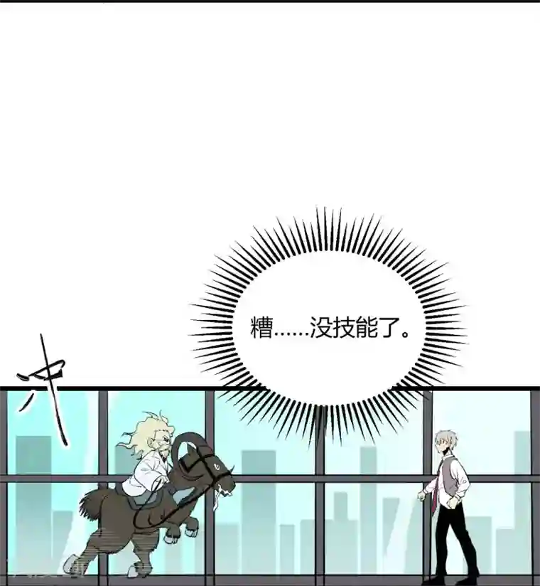 地球online第58话