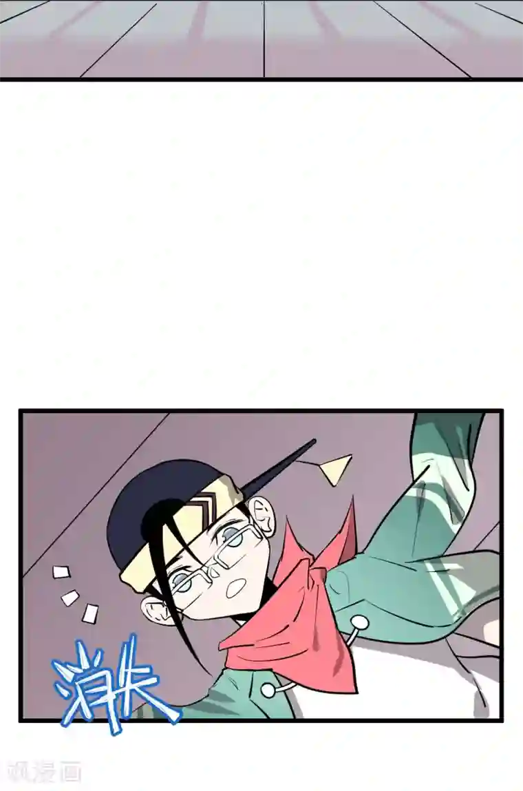 地球online第58话