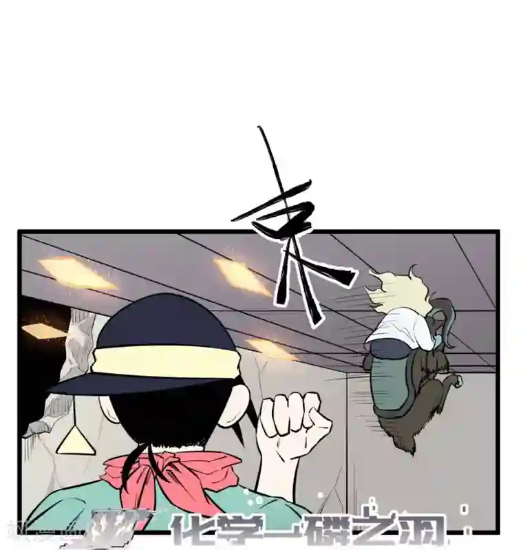 地球online第58话