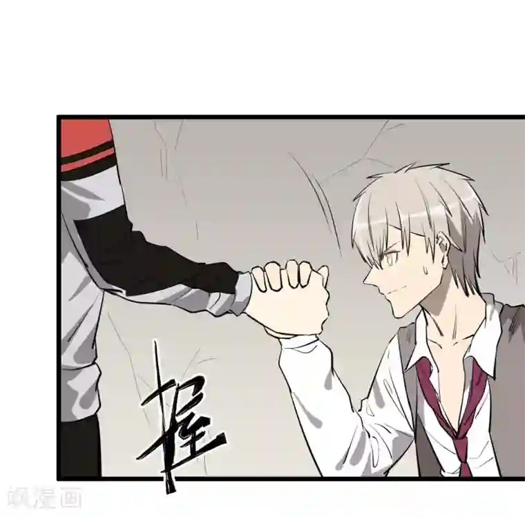 地球online第58话