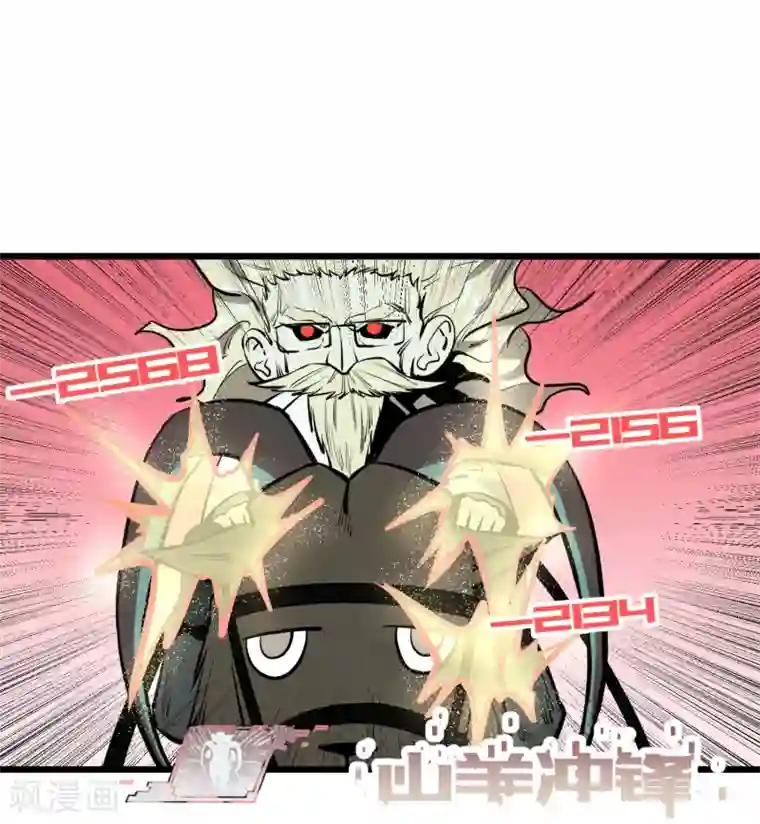 地球online第58话