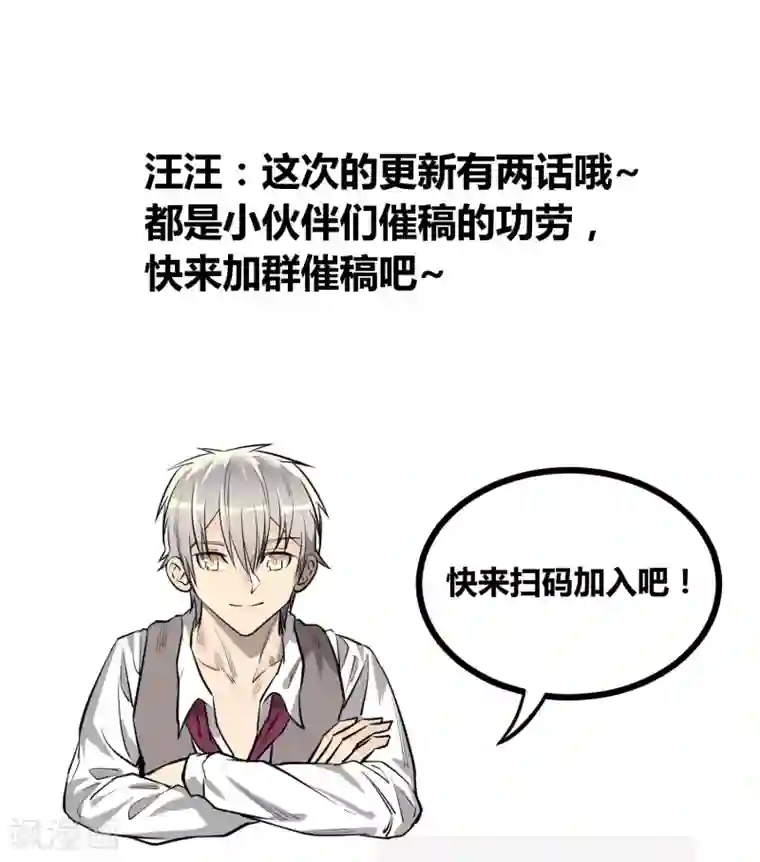 地球online第58话