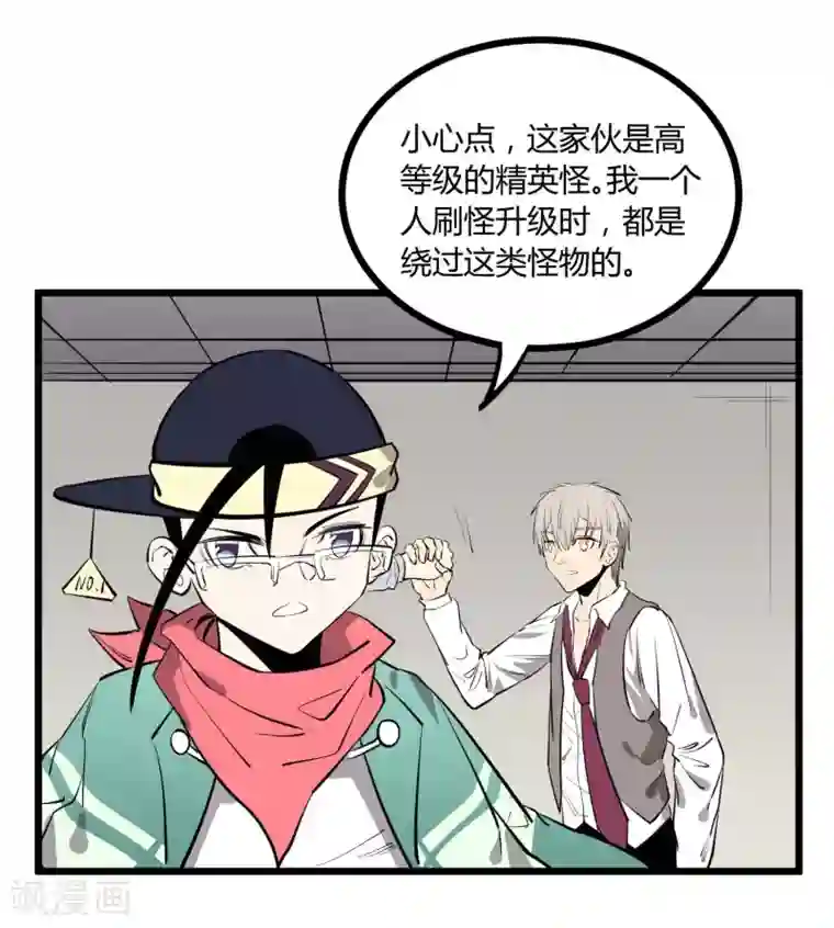 地球online第58话