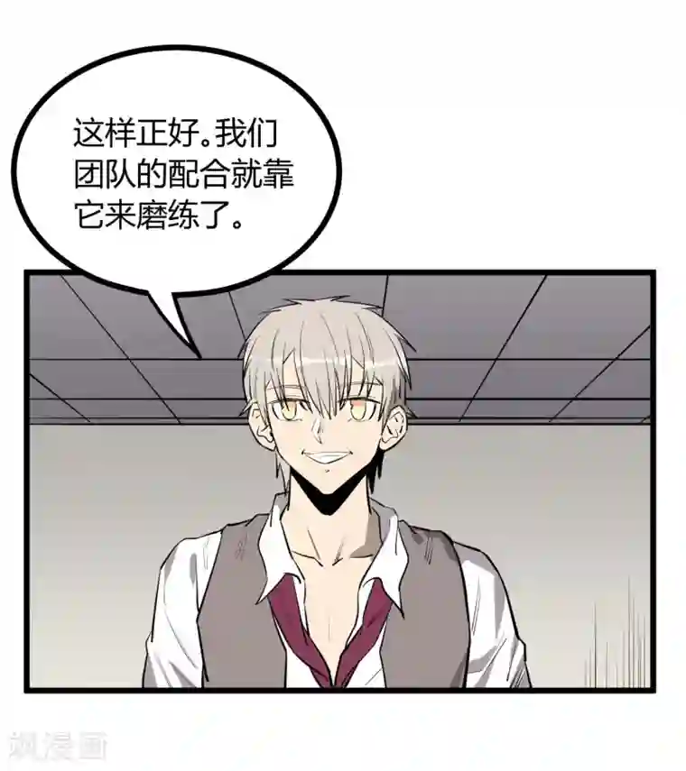 地球online第58话