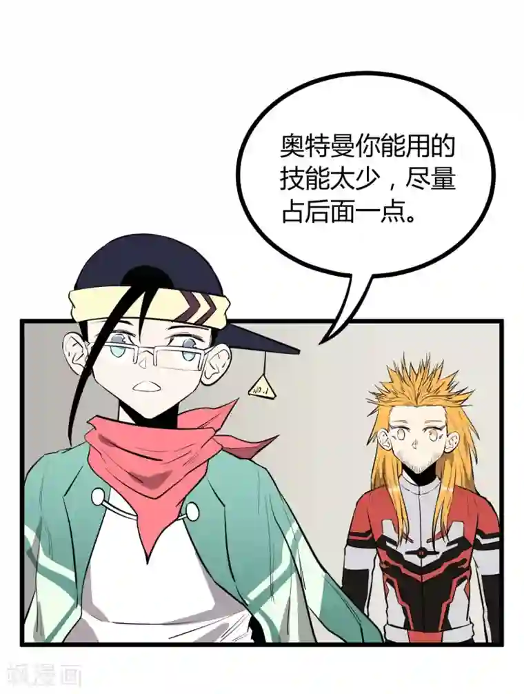 地球online第58话