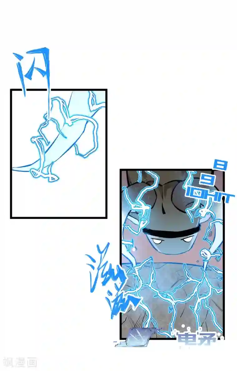 地球online第59话