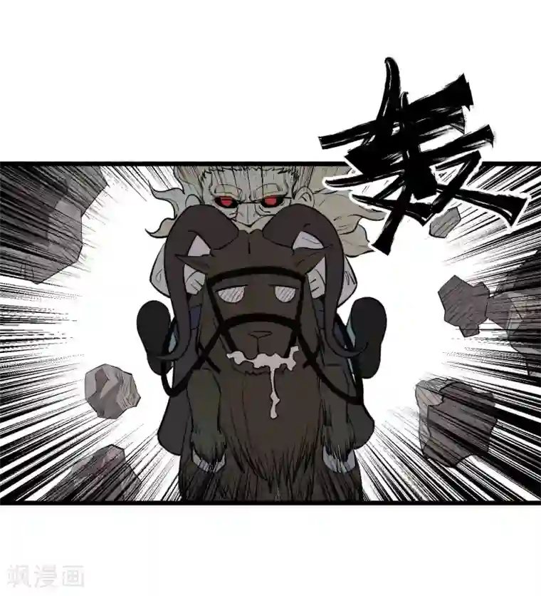 地球online第59话