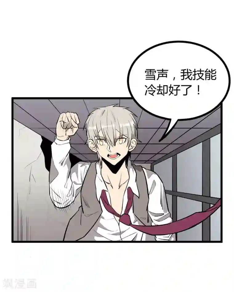 地球online第59话