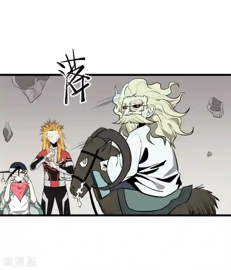 地球online第59话