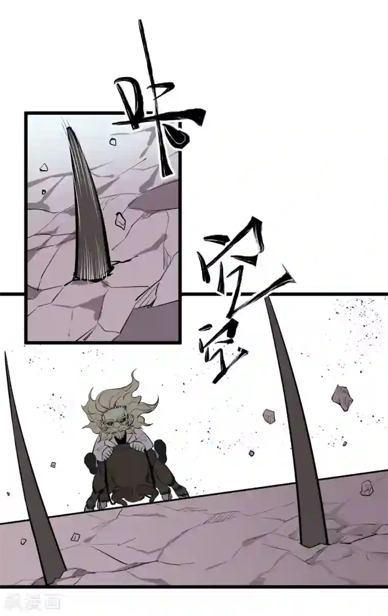 地球online第59话