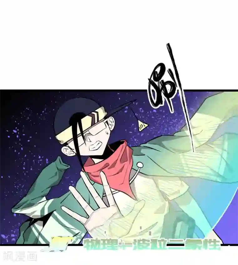 地球online第59话