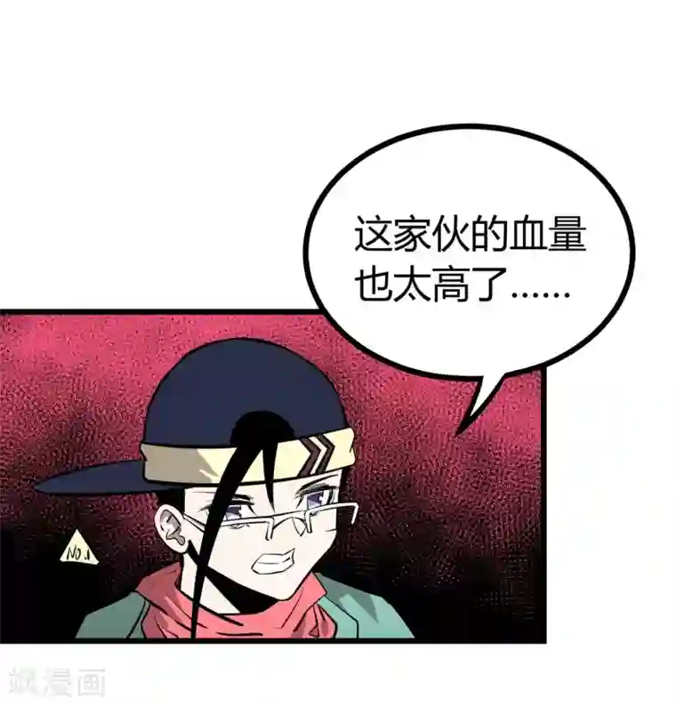 地球online第59话