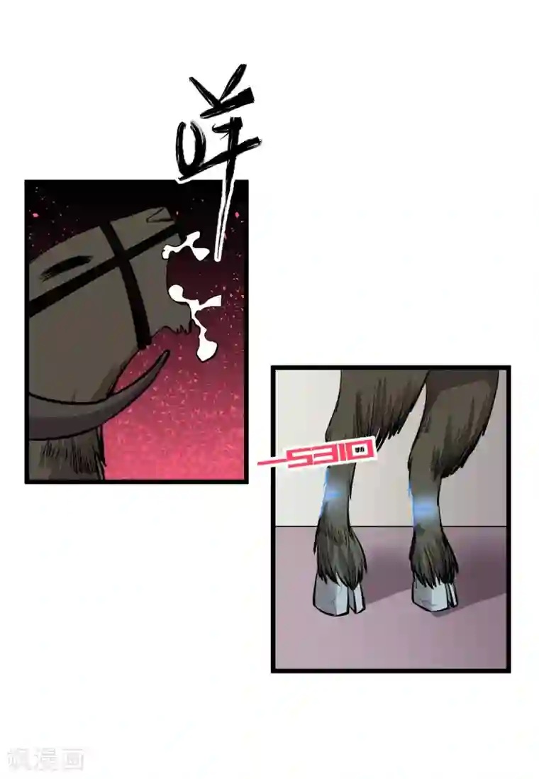 地球online第59话