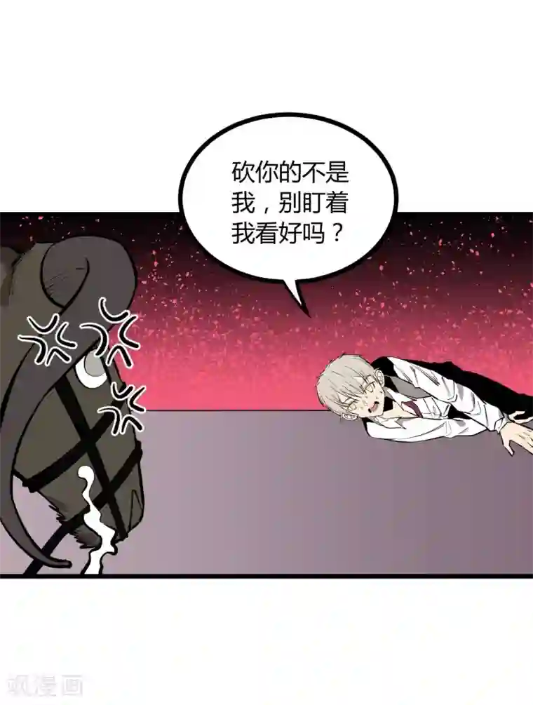 地球online第59话