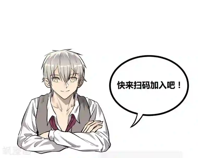 地球online第59话