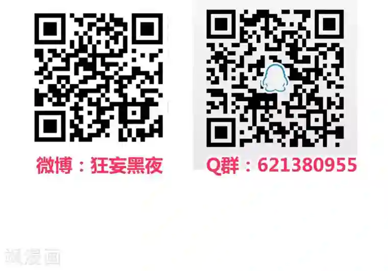 地球online第59话