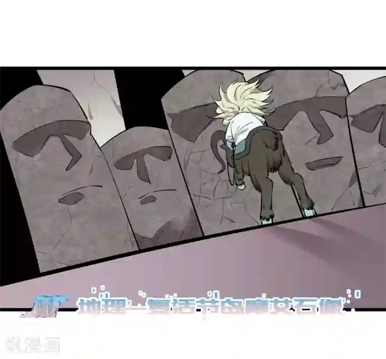 地球online第59话