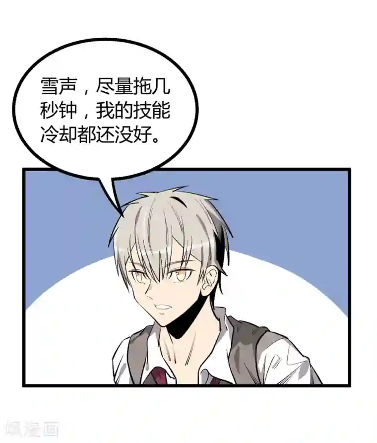 地球online第59话