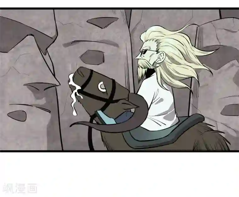 地球online第59话