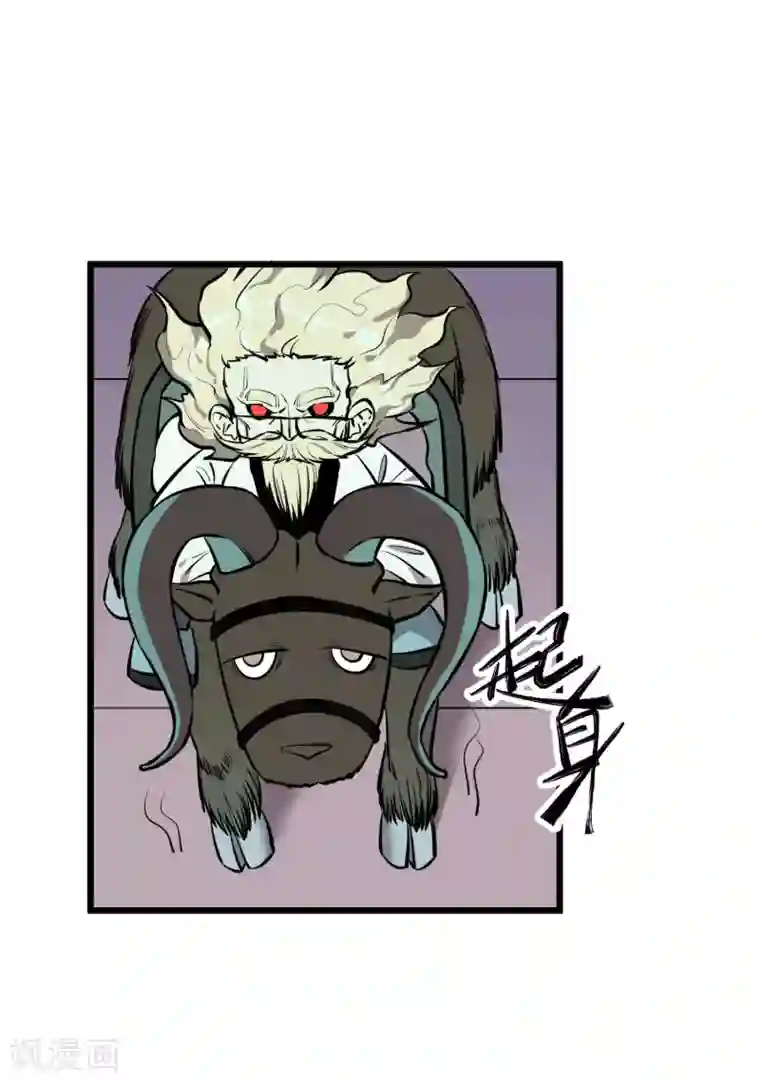 地球online第60话