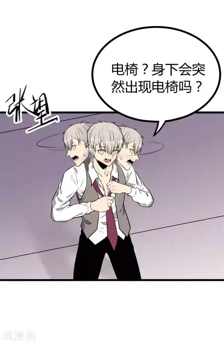 地球online第60话