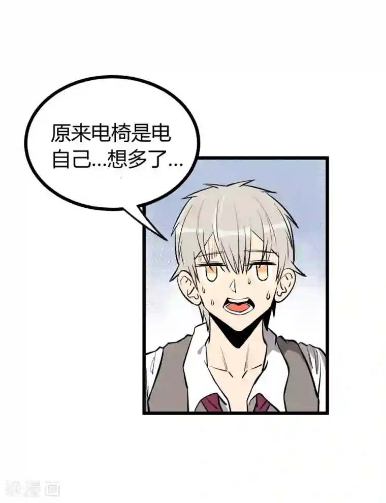 地球online第60话