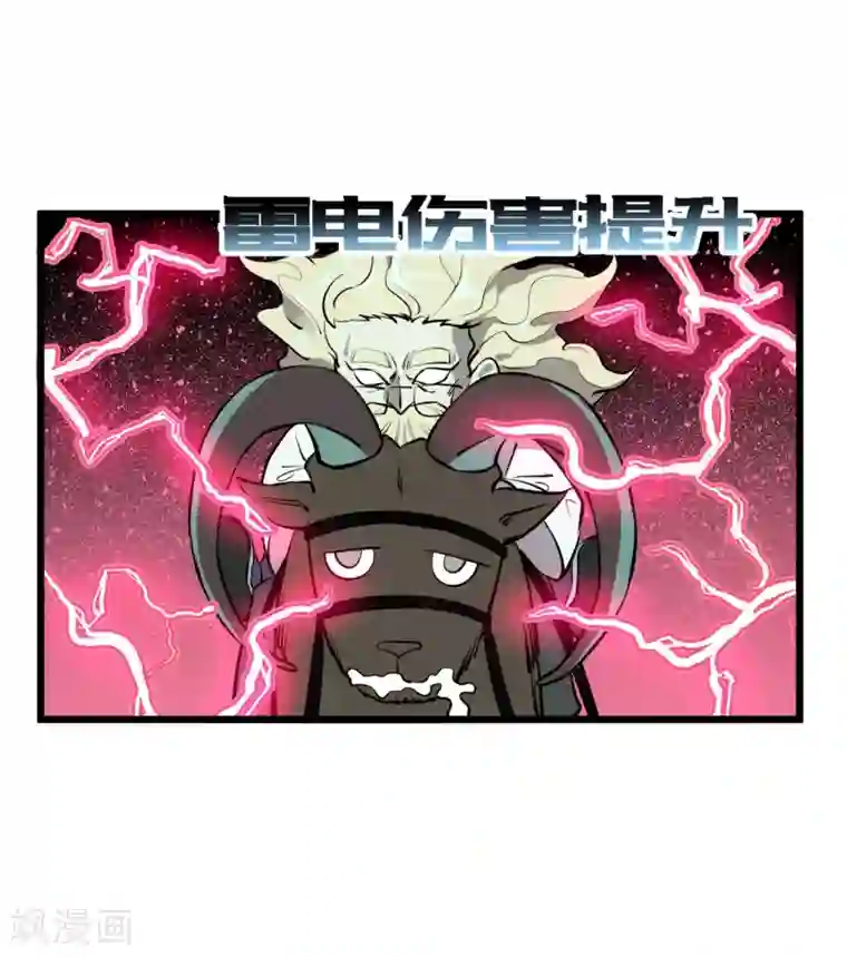 地球online第60话