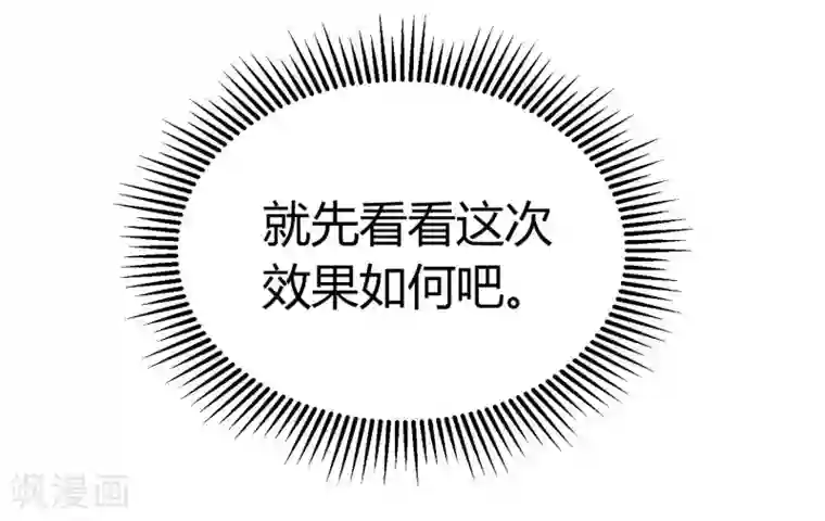 地球online第60话