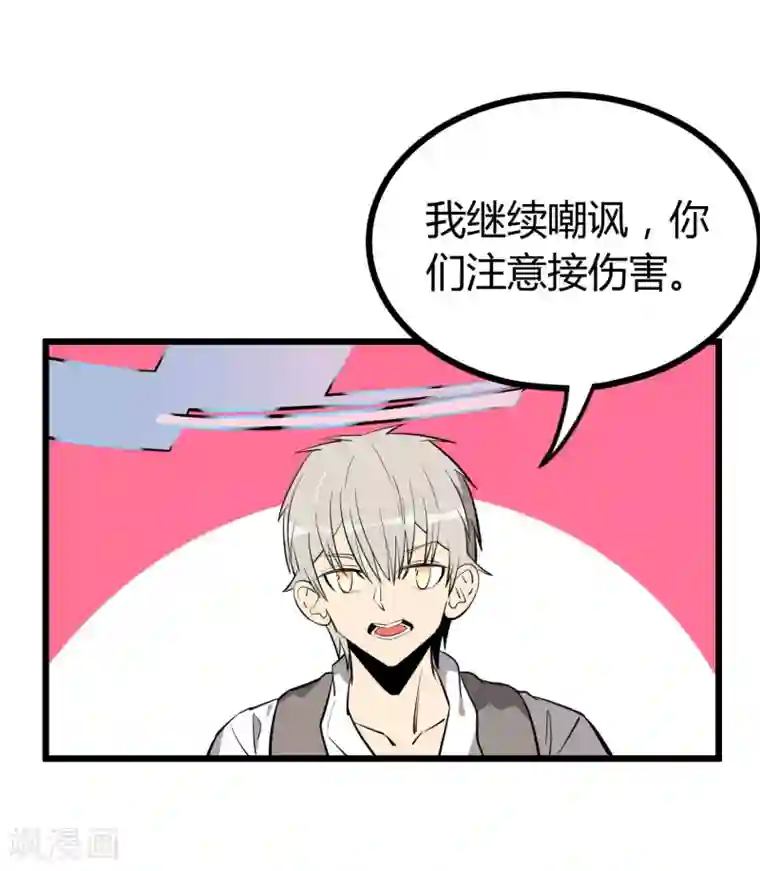 地球online第60话