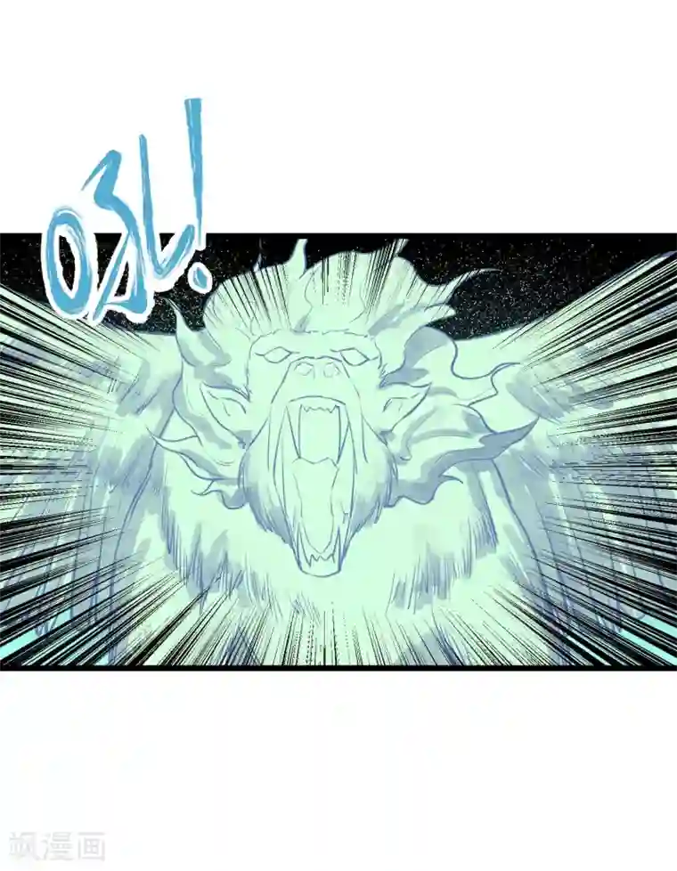 地球online第60话