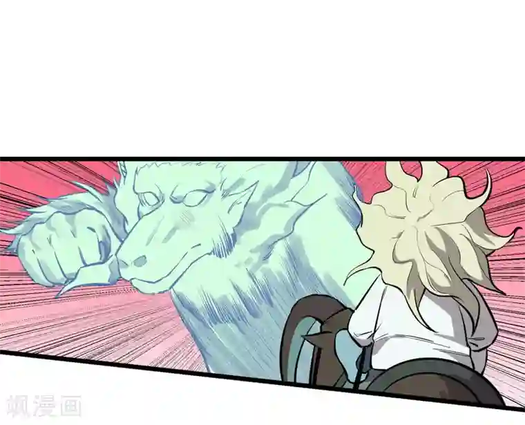 地球online第60话