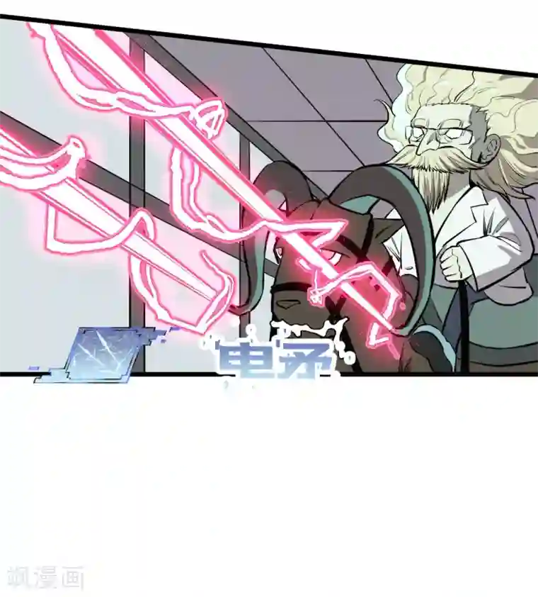 地球online第60话