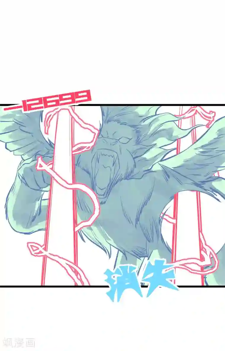 地球online第60话