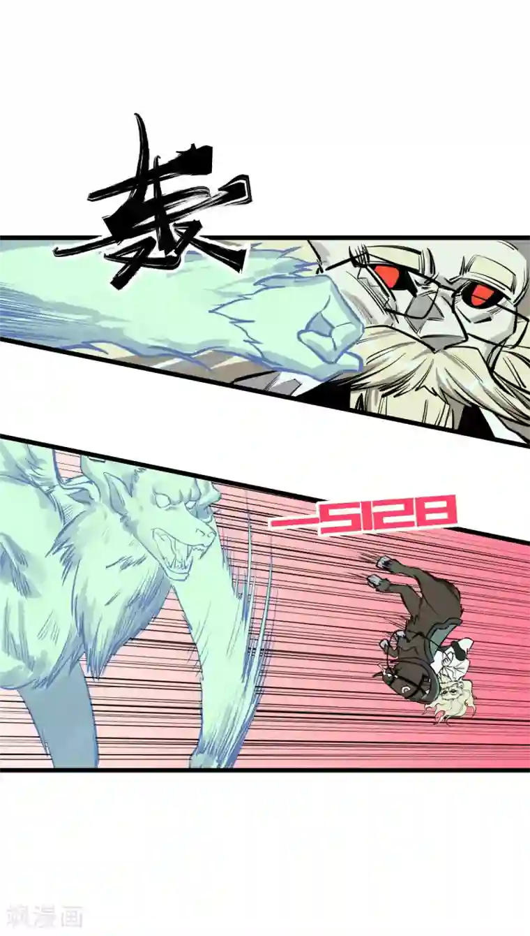 地球online第60话