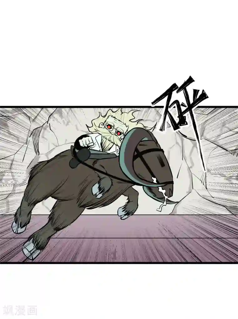 地球online第60话