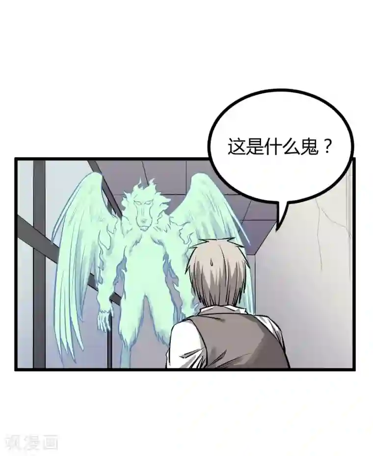 地球online第60话