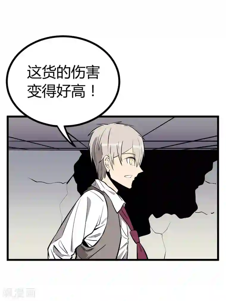 地球online第61话