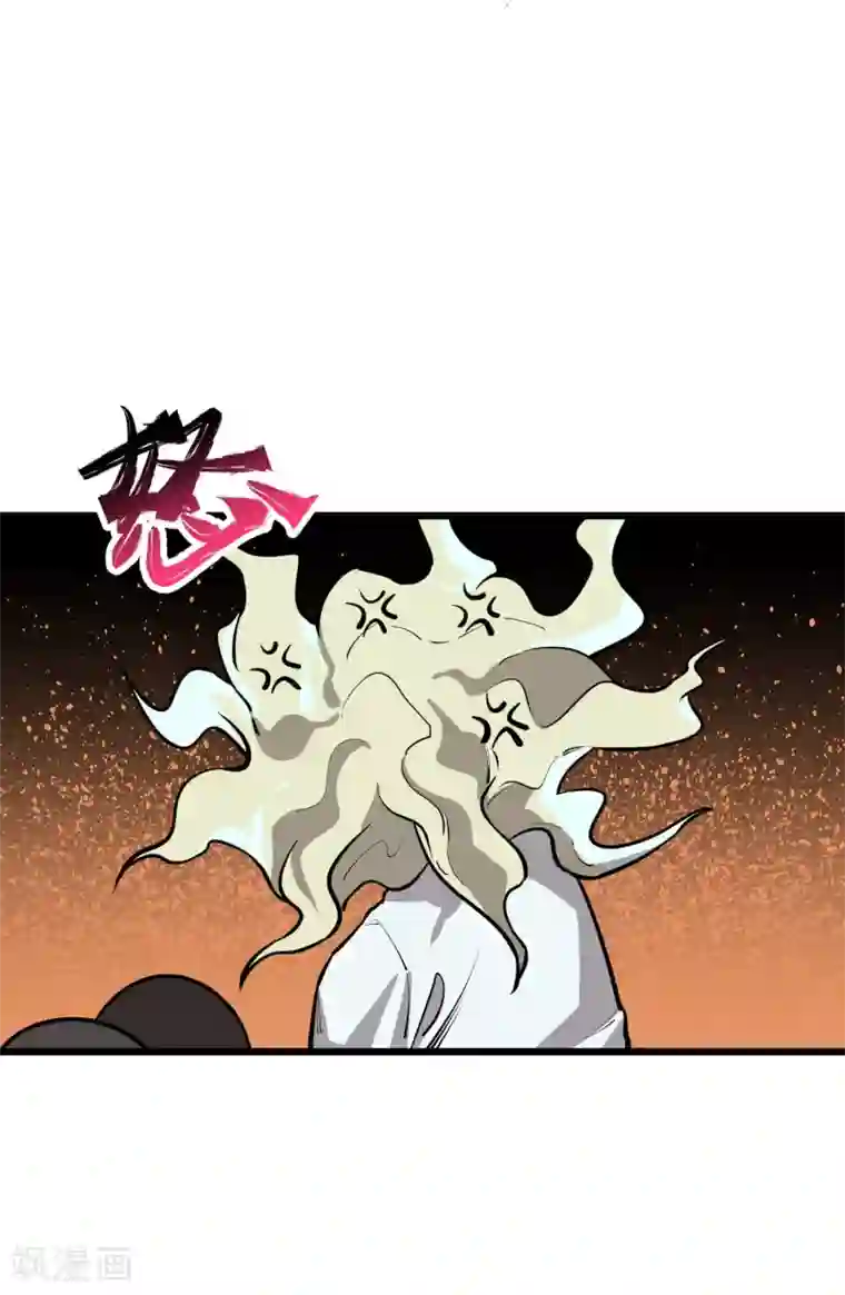 地球online第61话