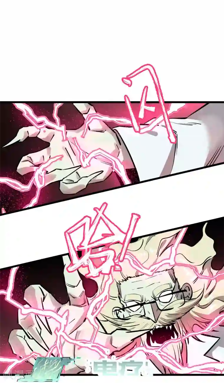 地球online第61话