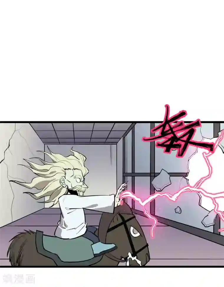 地球online第61话