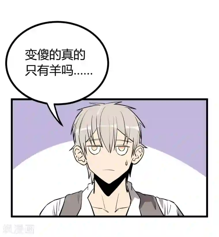 地球online第61话