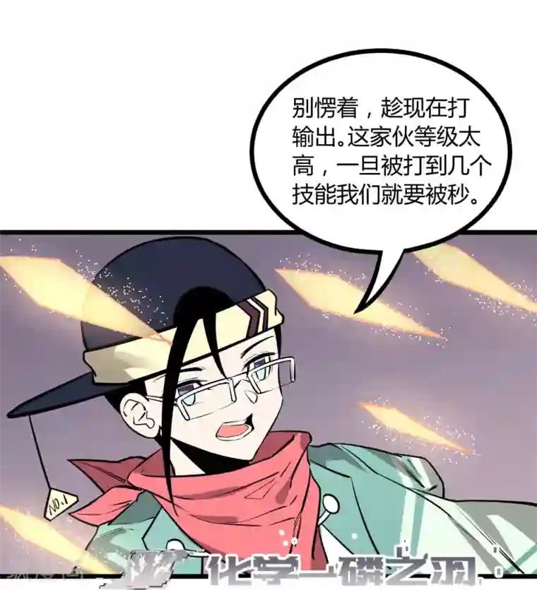 地球online第61话