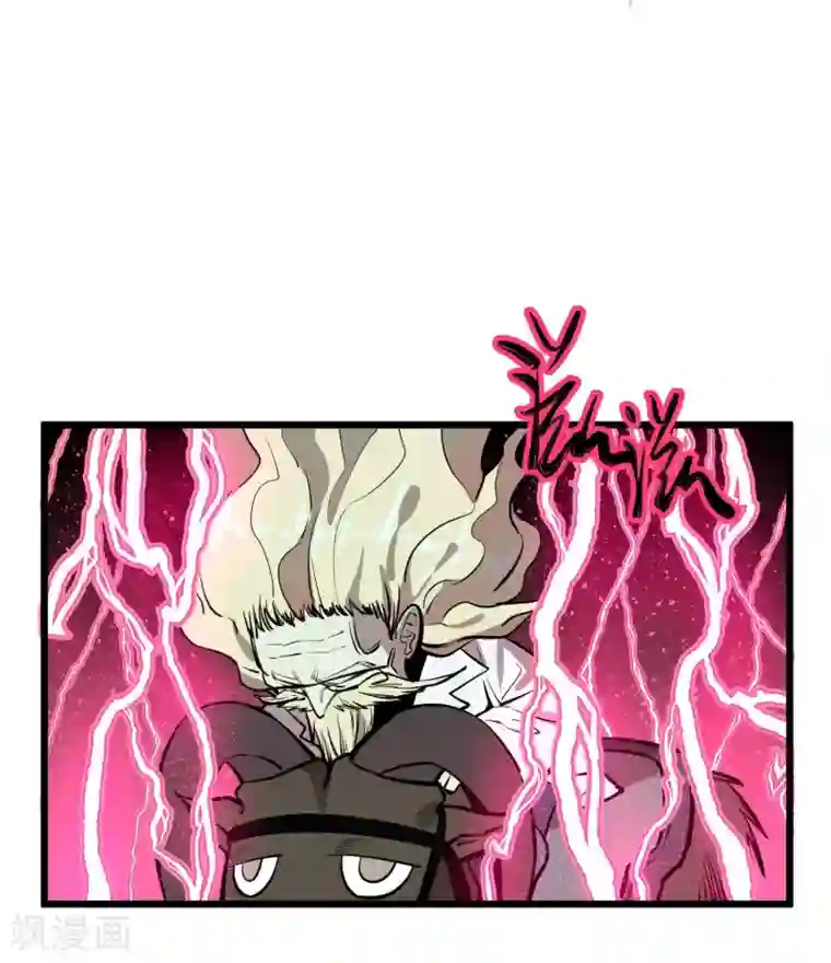 地球online第61话